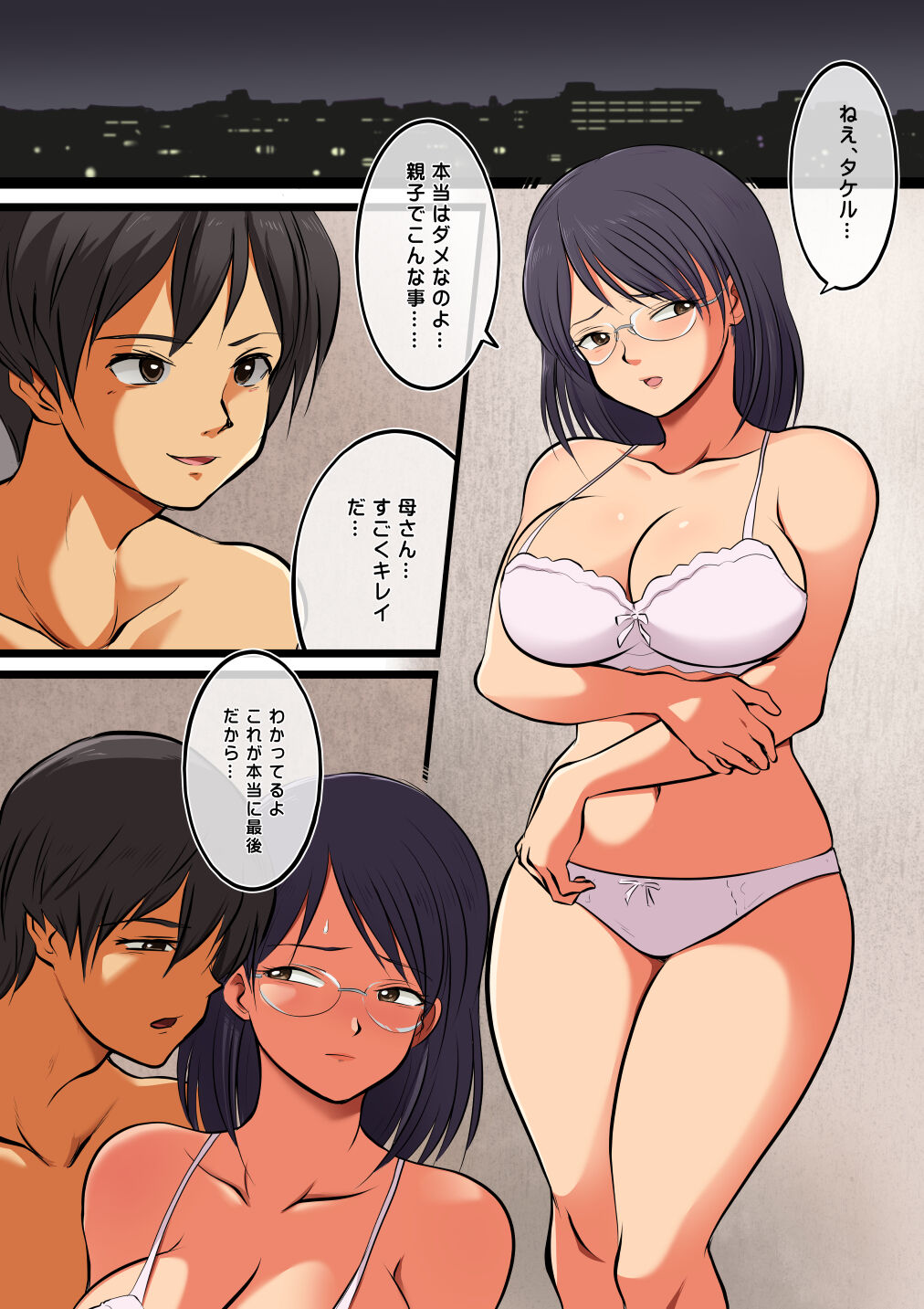 Okaa-san ni ha Ore no Ko wo Undemorau page 2 full