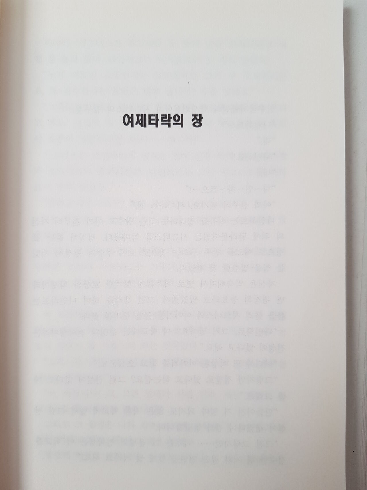 메이플의 에로책 Vol.2 page 10 full