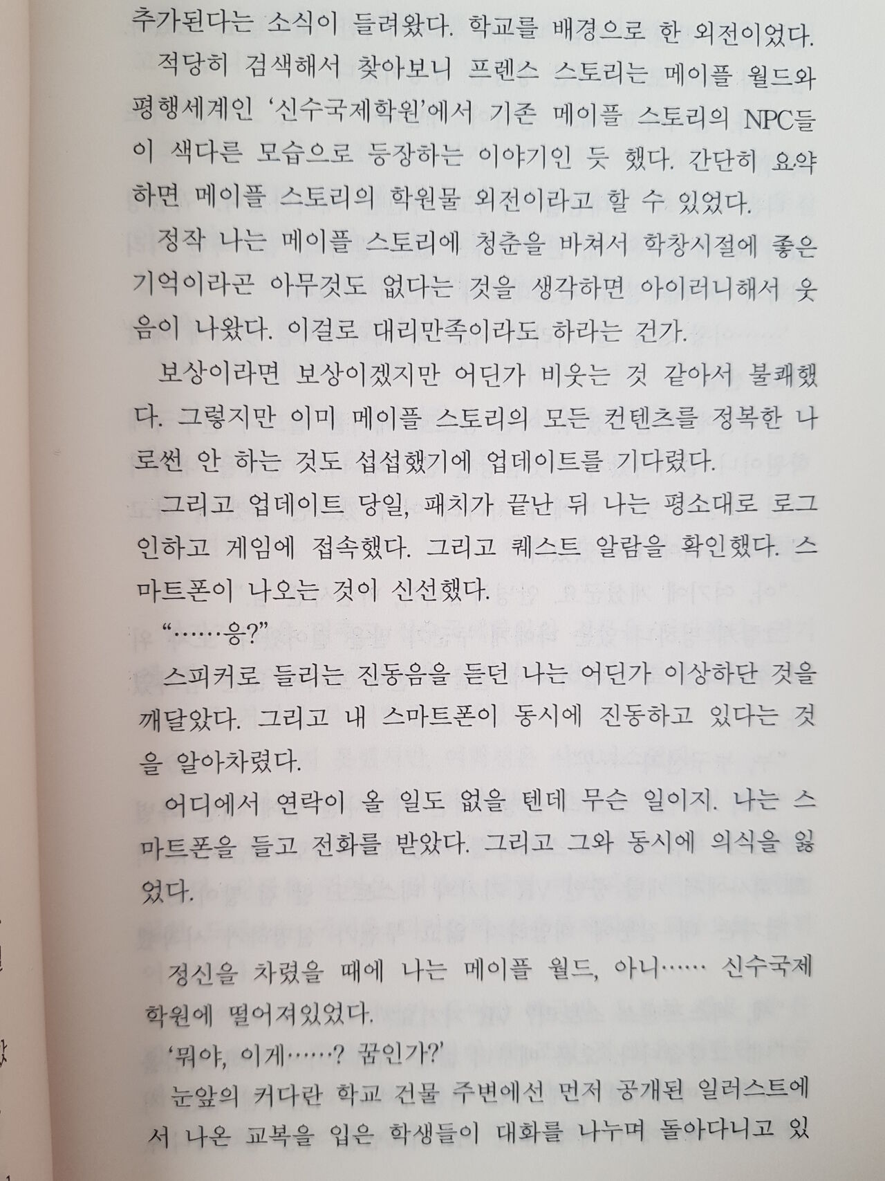 메이플의 에로책 Vol.2 page 5 full