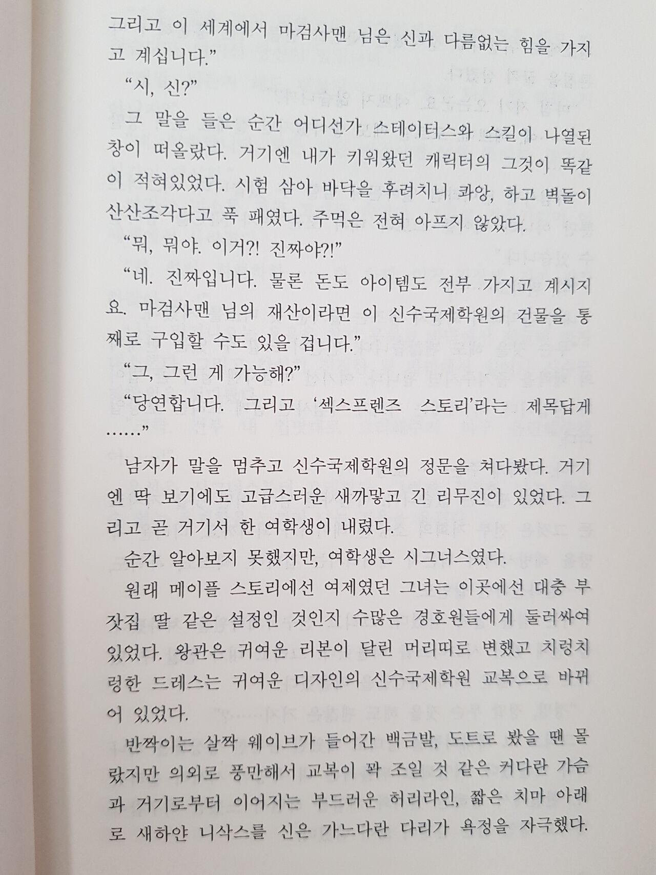 메이플의 에로책 Vol.2 page 7 full