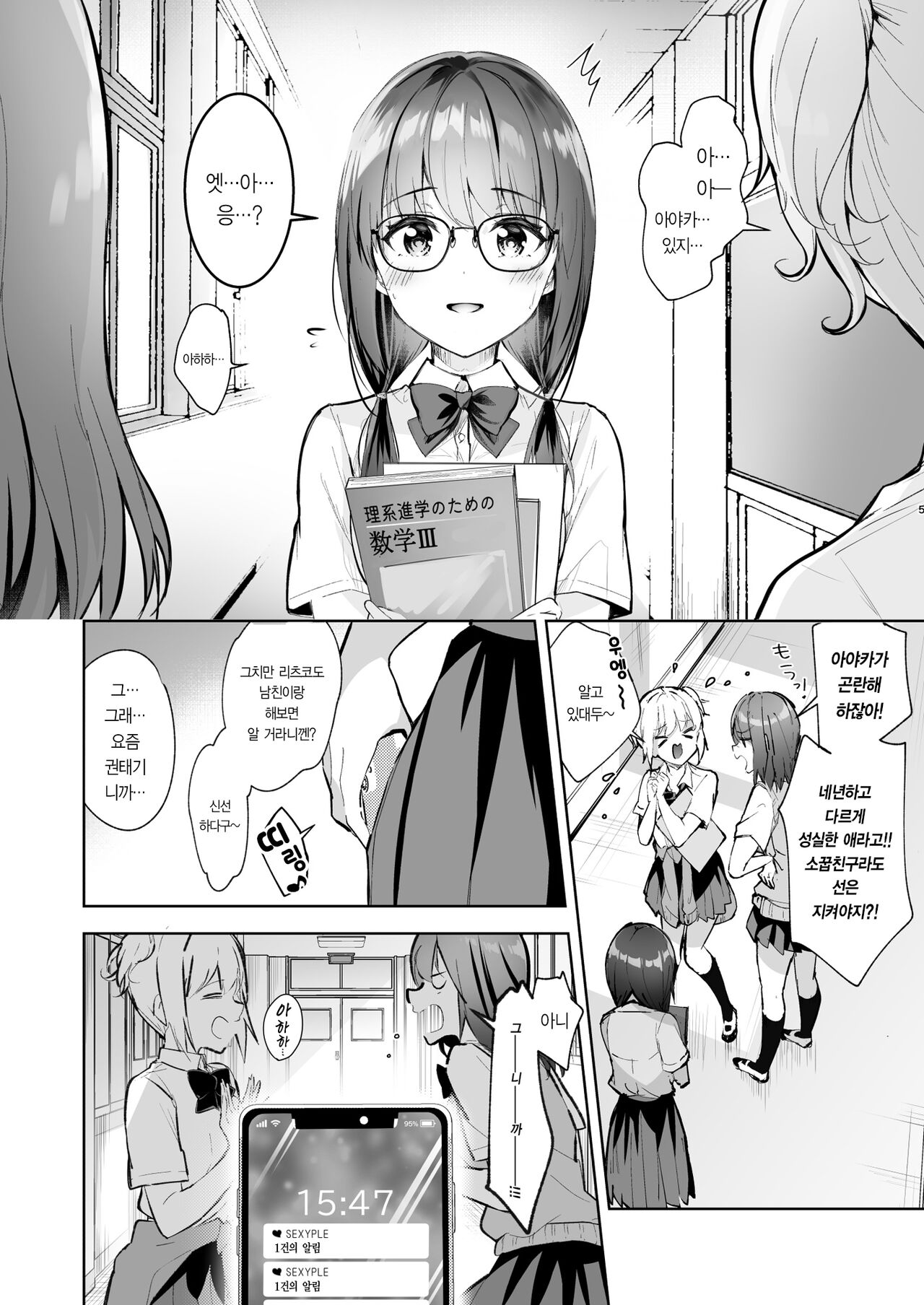 CoSpLayEr page 8 full