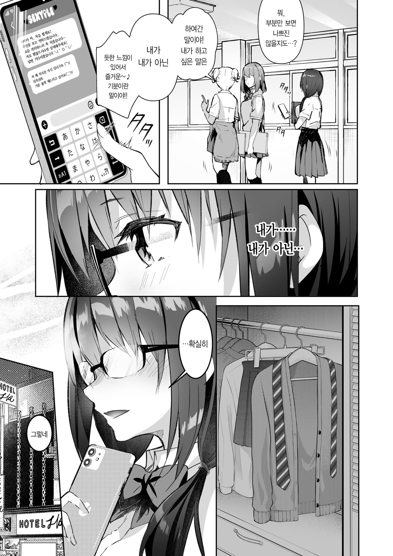 CoSpLayEr page 9 full