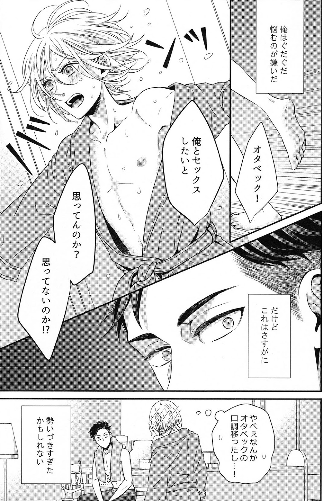 Koi no Tsuzuki wa page 4 full