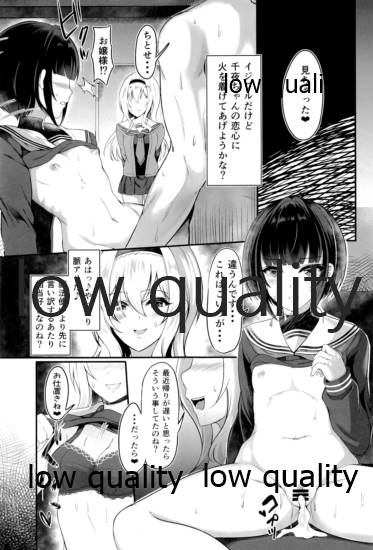 恋の魔法と白雪姫真紅 page 8 full