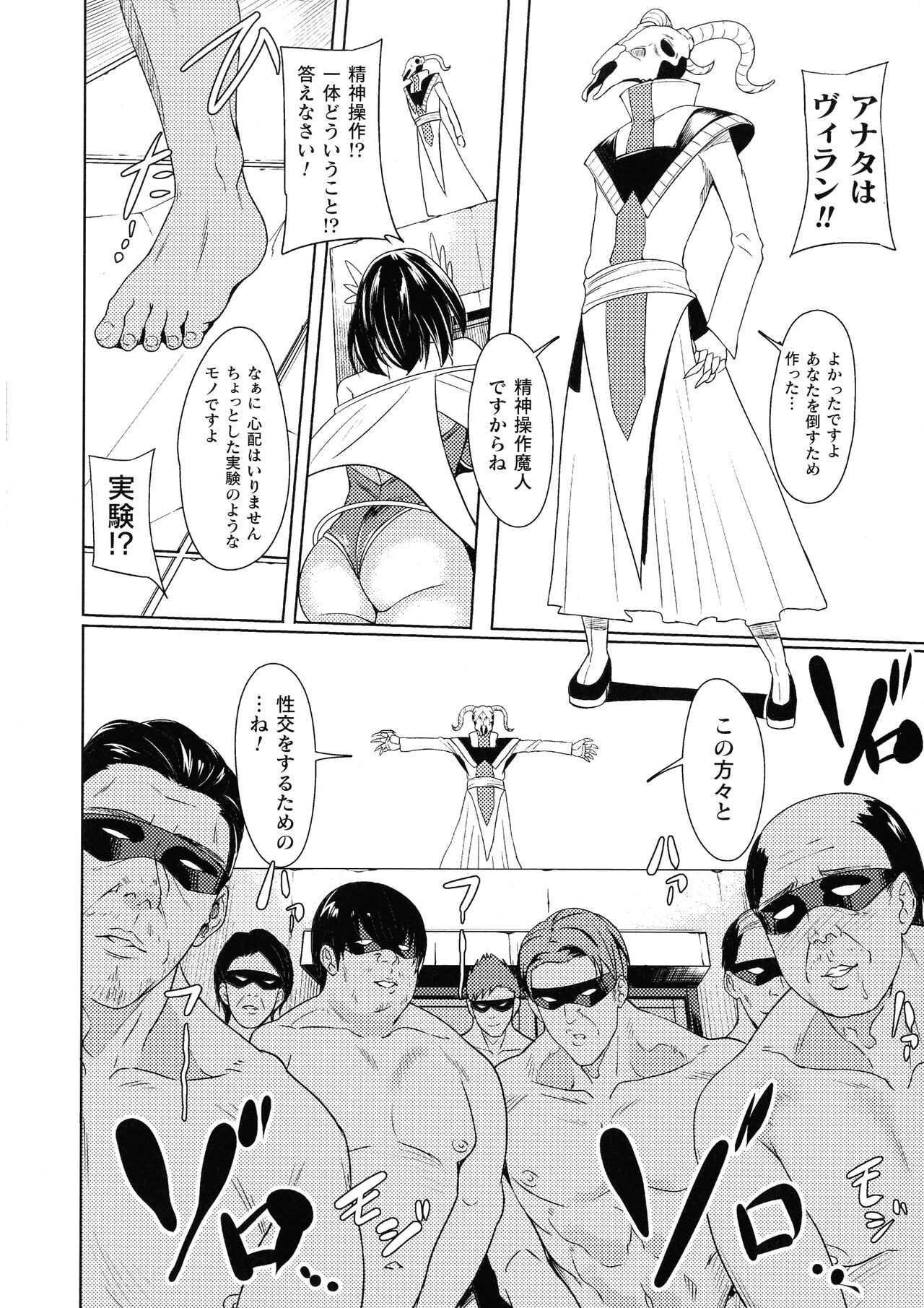 Haiboku heno Rinkankyoku page 10 full
