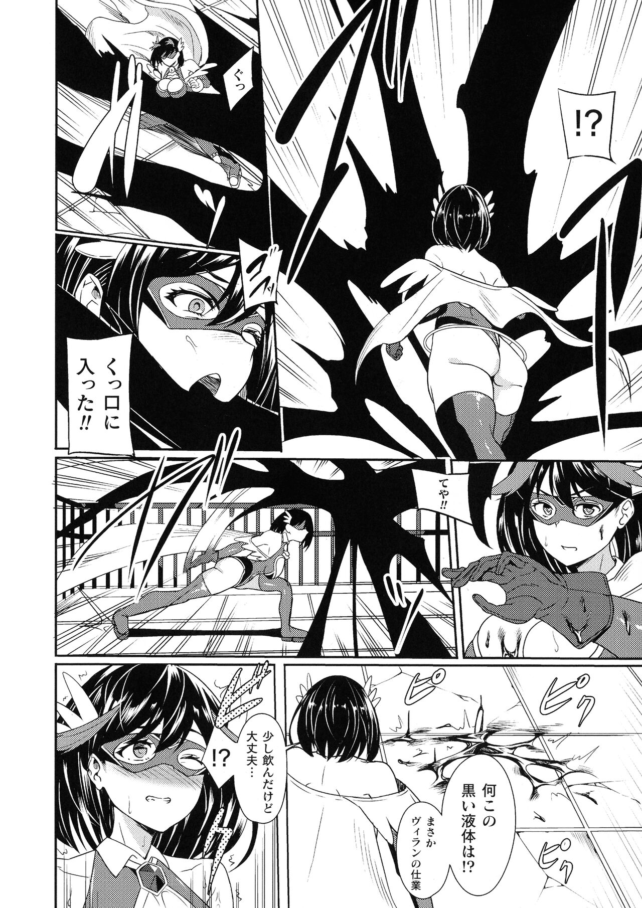 Haiboku heno Rinkankyoku page 8 full
