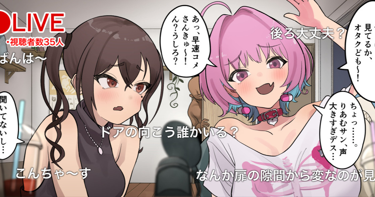 Sunadzuka Akira to Yumemiri Amu no Nama Haishin de Hapuningu Hassei-chū ? page 1 full