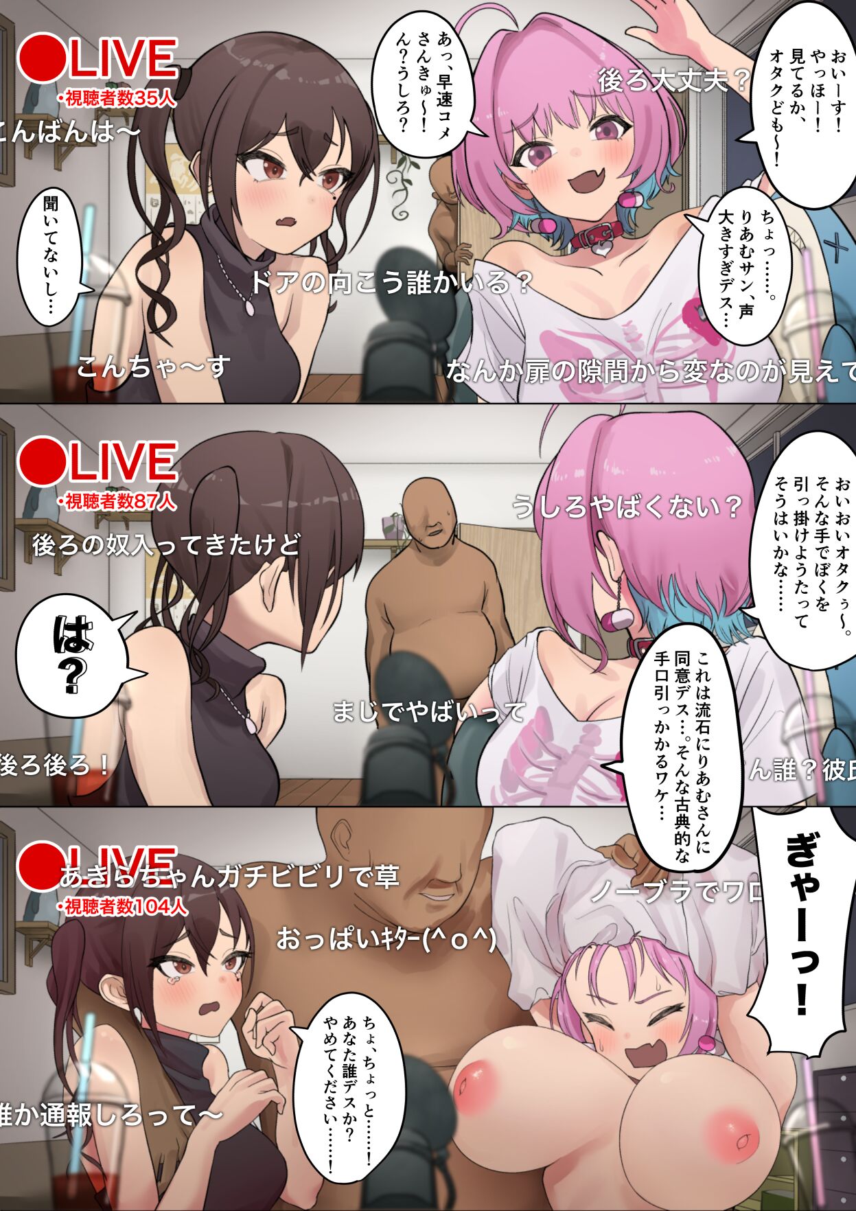 Sunadzuka Akira to Yumemiri Amu no Nama Haishin de Hapuningu Hassei-chū ? page 2 full