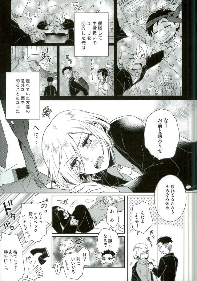 Dance Night Repeat page 3 full
