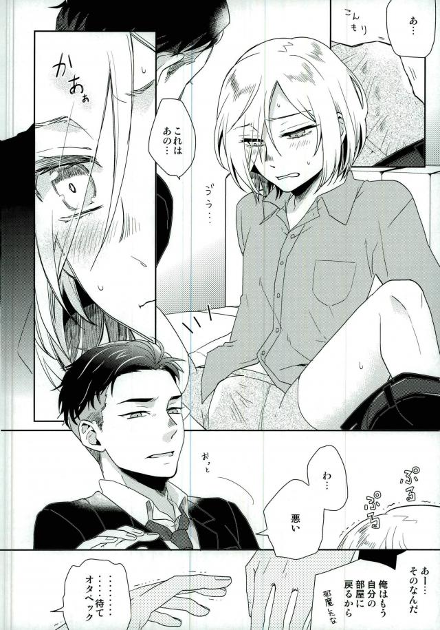 Dance Night Repeat page 4 full