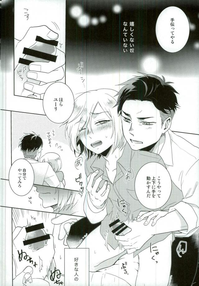 Dance Night Repeat page 8 full