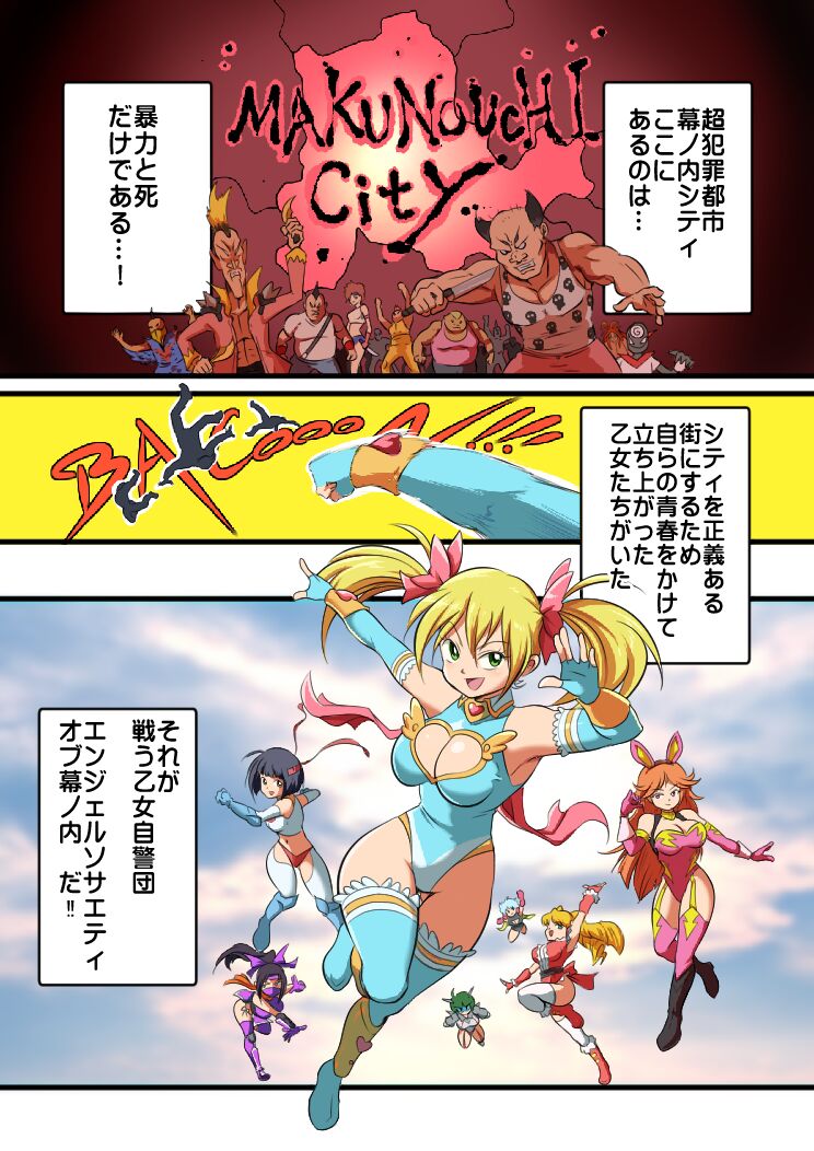 Matsumoto Jikyuuryoku page 3 full