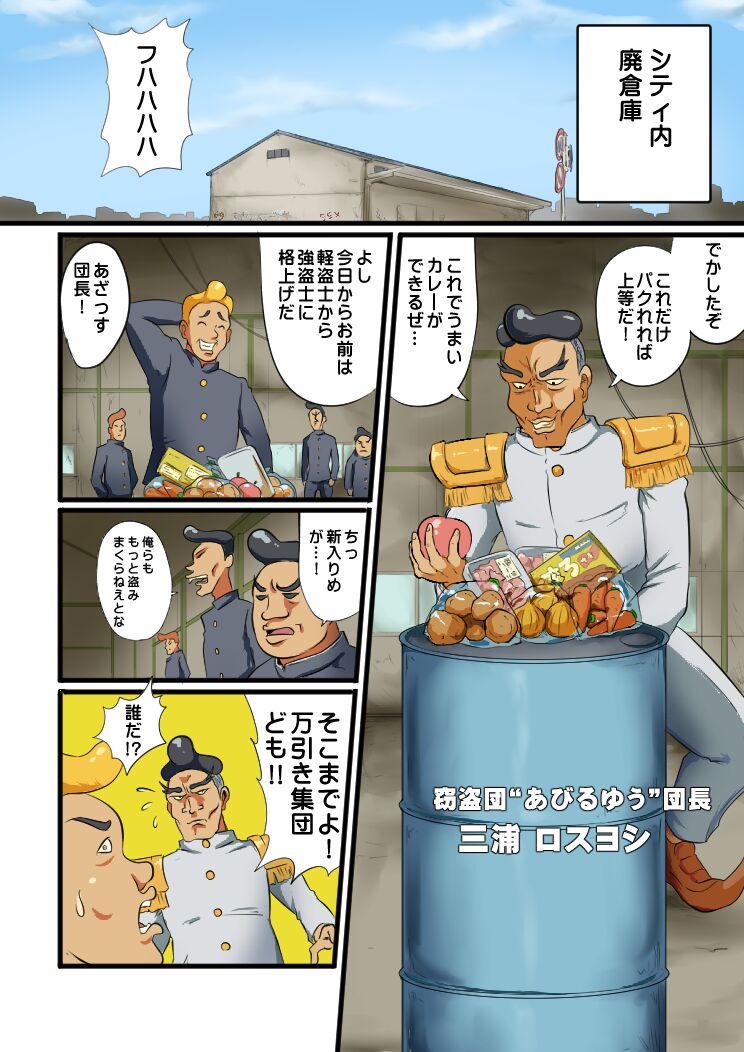 Matsumoto Jikyuuryoku page 4 full