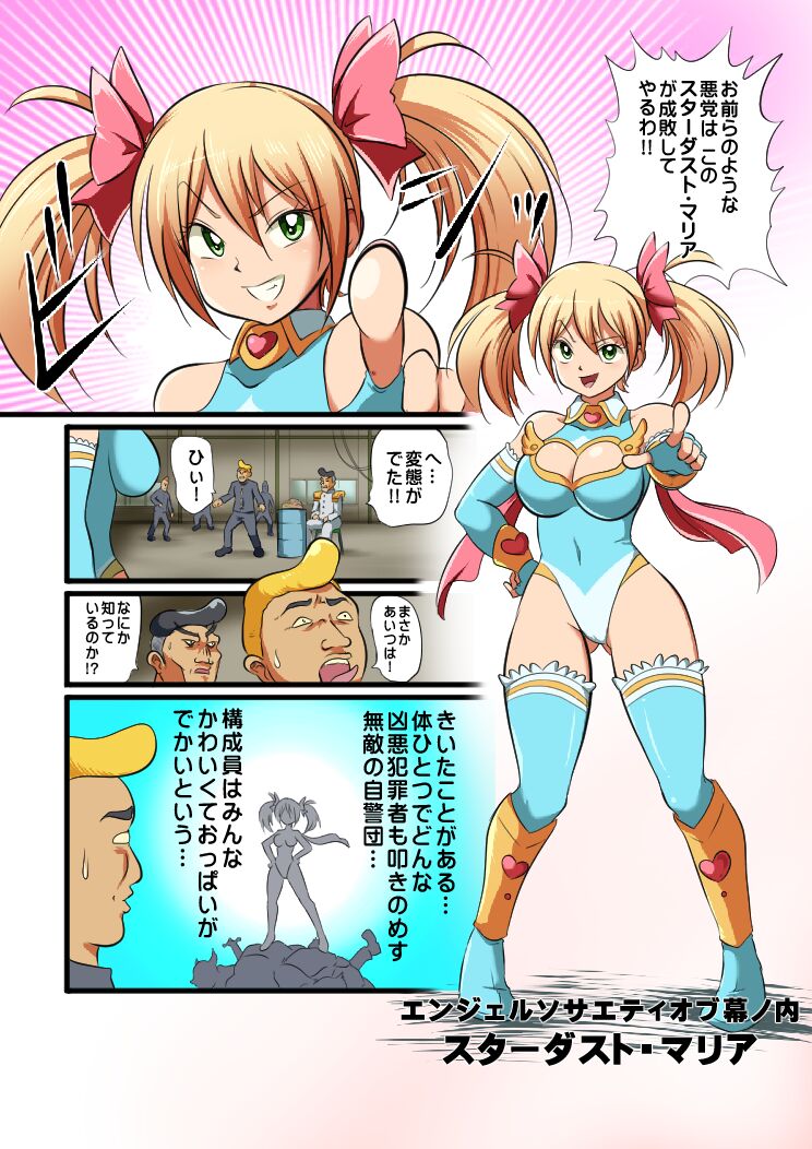 Matsumoto Jikyuuryoku page 5 full