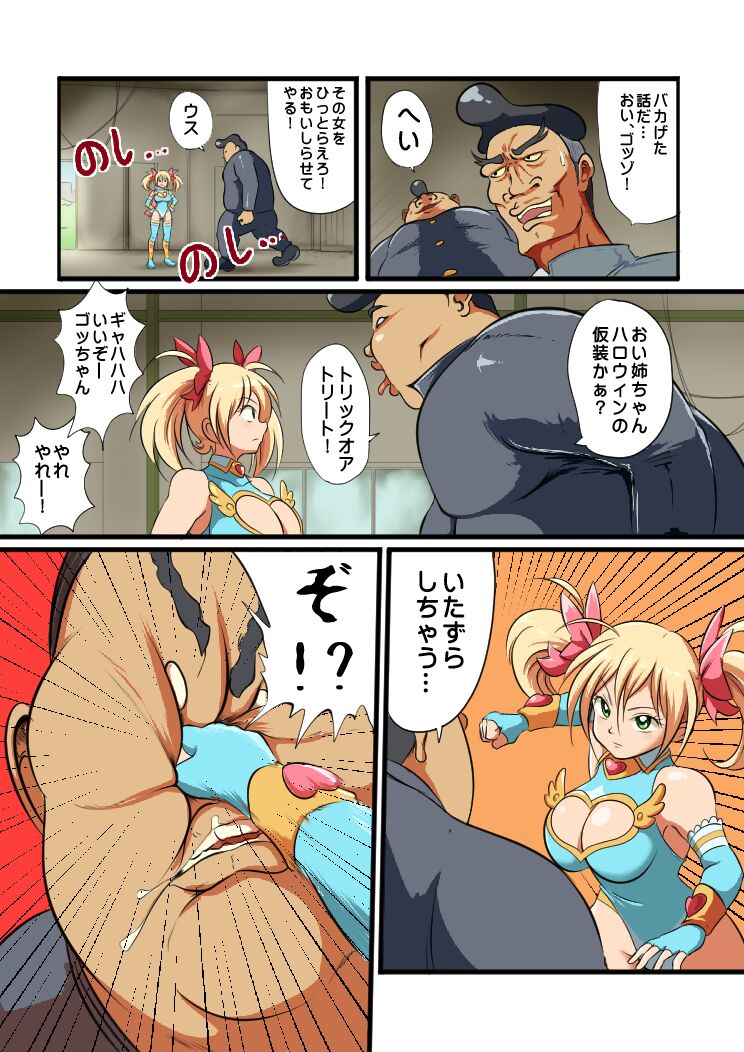 Matsumoto Jikyuuryoku page 6 full