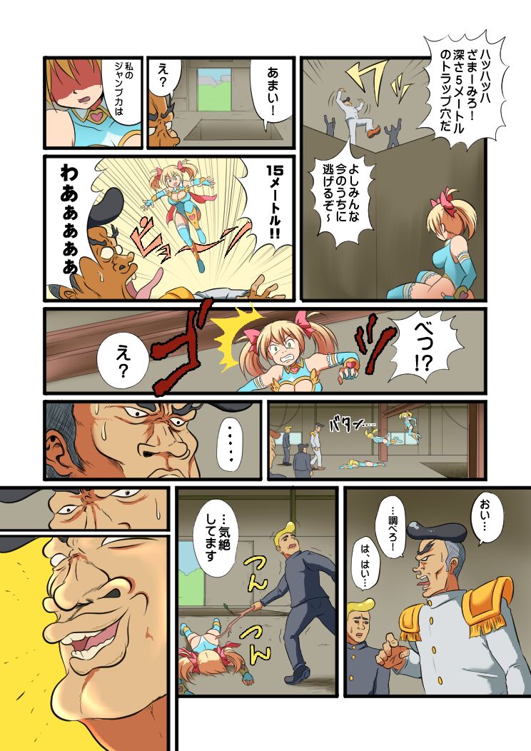 Matsumoto Jikyuuryoku page 8 full