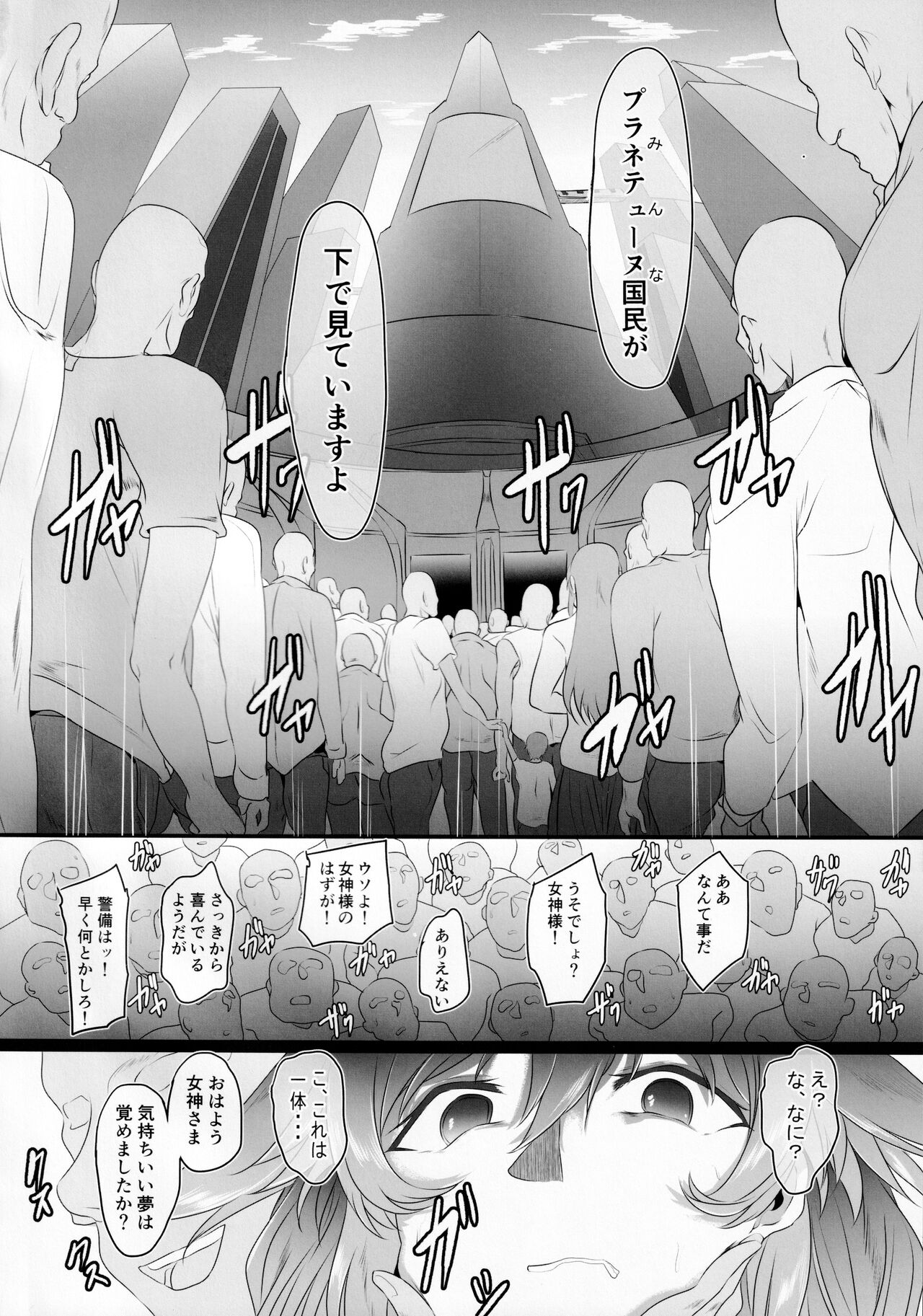 Chaotic Heart another √chaos page 7 full