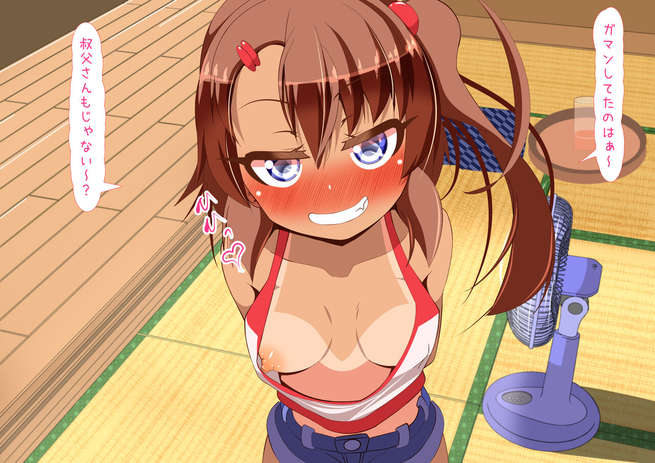 叔父さんは姪っ子の誘惑に勝てない page 6 full