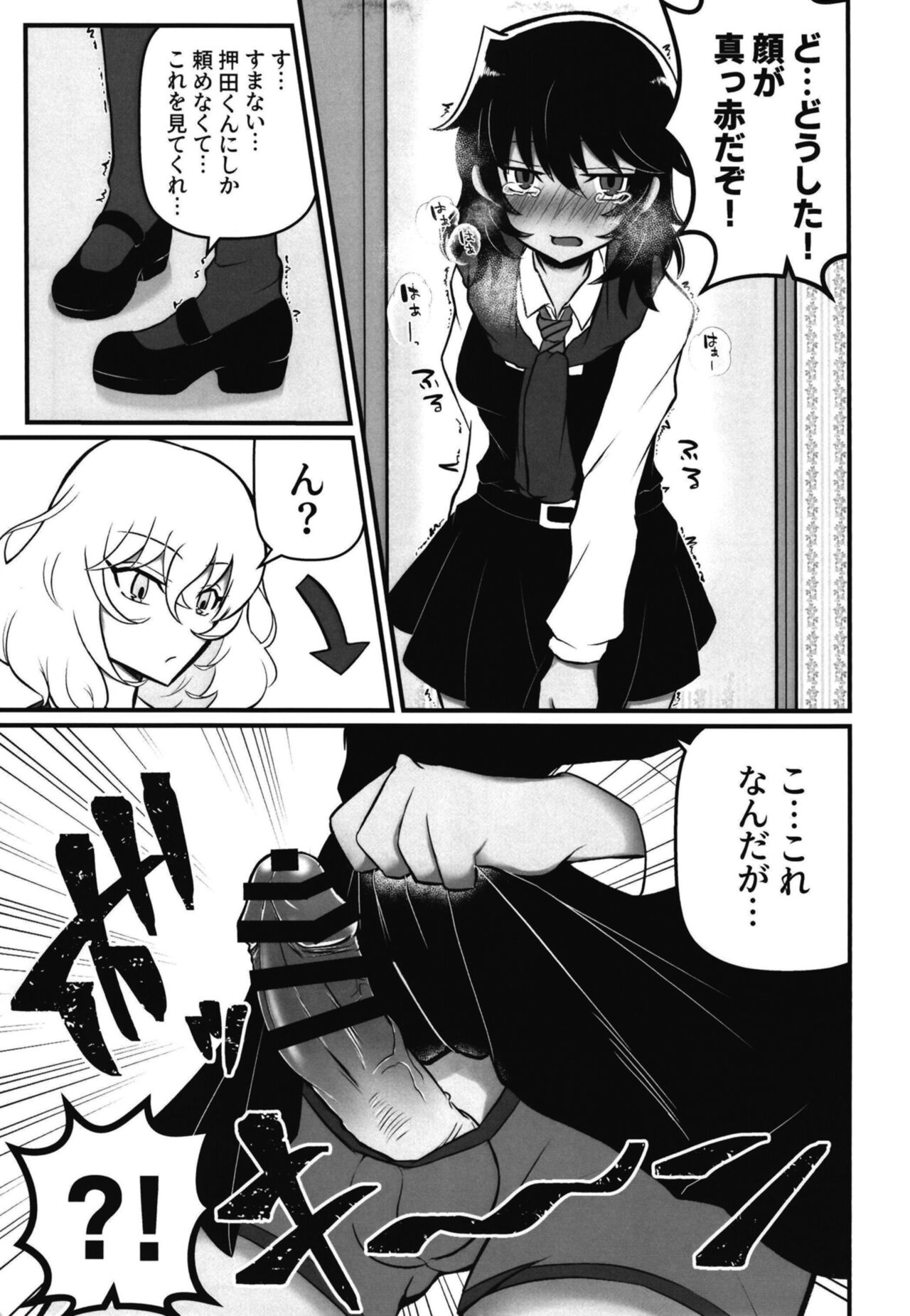 Panzer High! Futanari-dou!! page 5 full