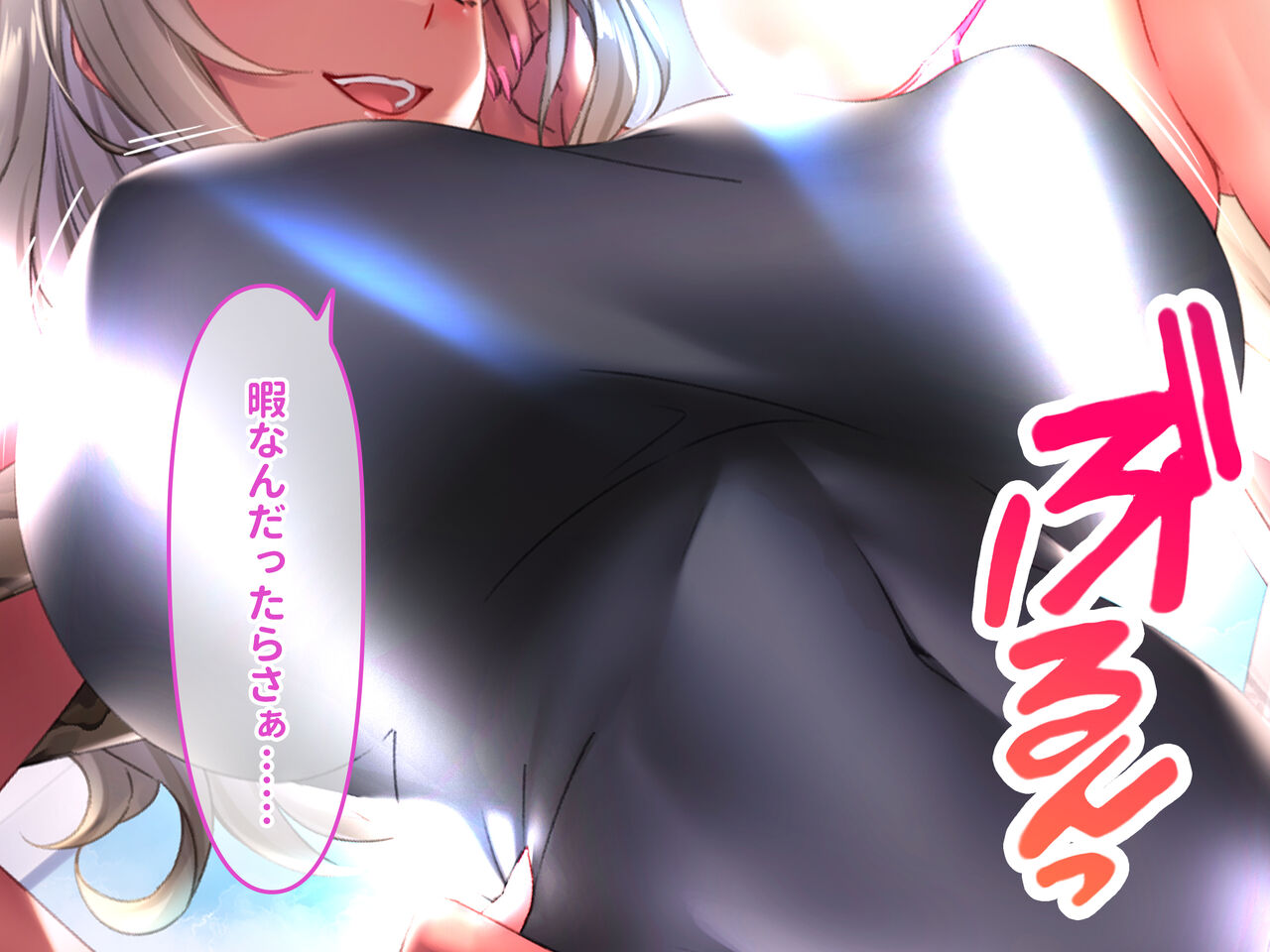 フリーセックス！●●エロギャル生ハメリゾート page 5 full