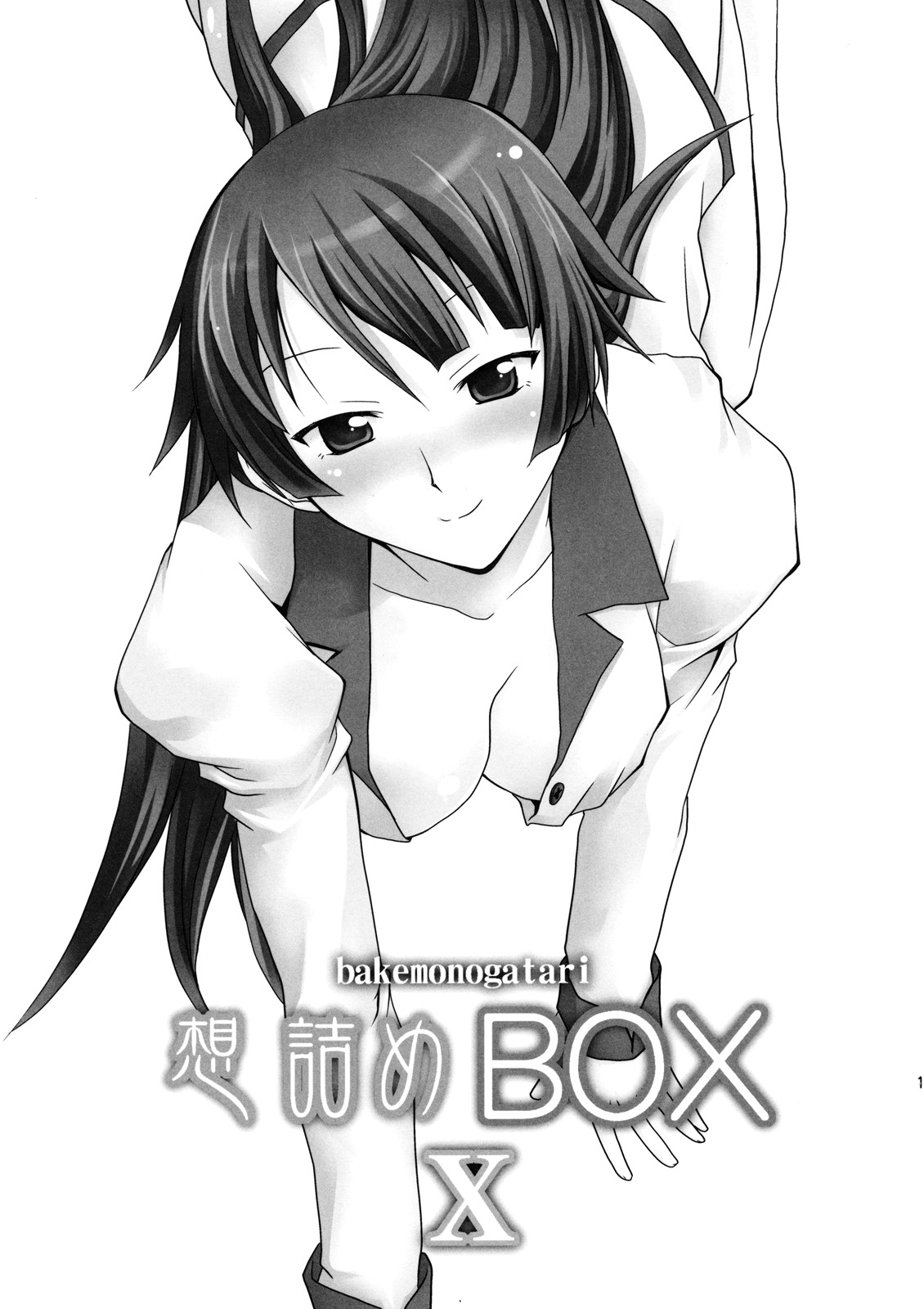 Omodume BOX X page 2 full