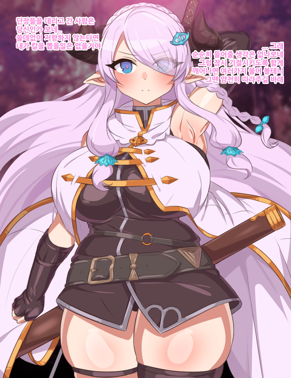 Hentai Senshi Narmaya | 변태전사 나루메아 page 1 full