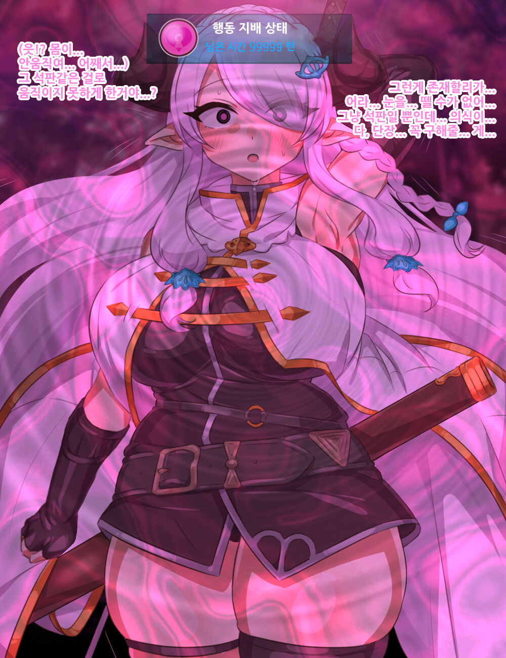 Hentai Senshi Narmaya | 변태전사 나루메아 page 2 full