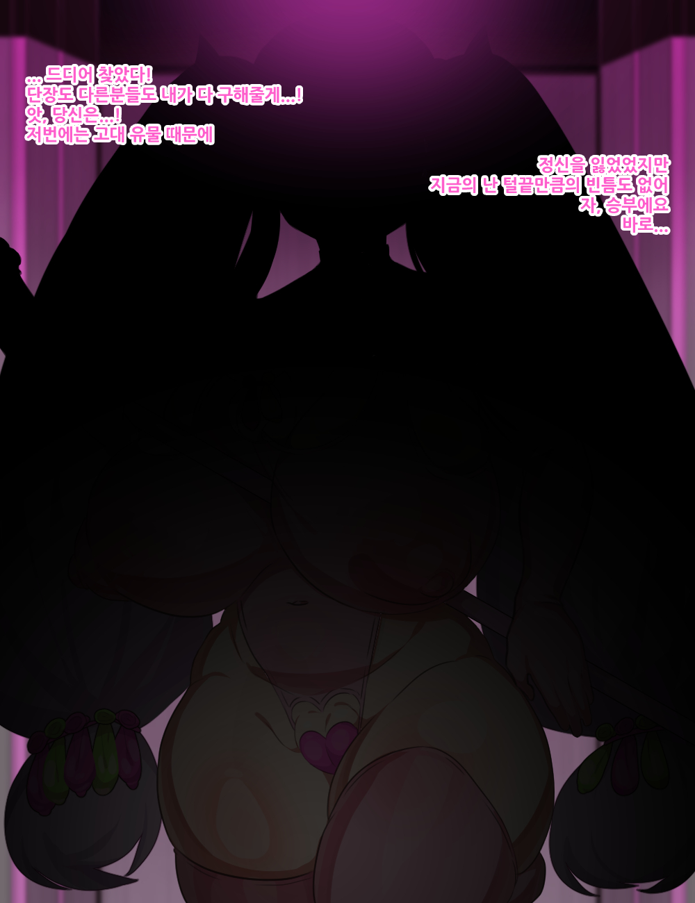 Hentai Senshi Narmaya | 변태전사 나루메아 page 4 full