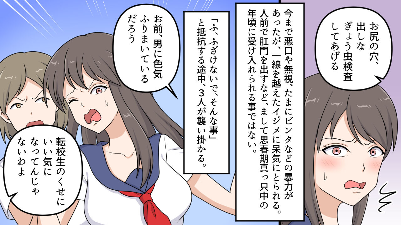 Kikoku Shijo Gyo u Mushi Kensa to Kancho ni Naku page 3 full