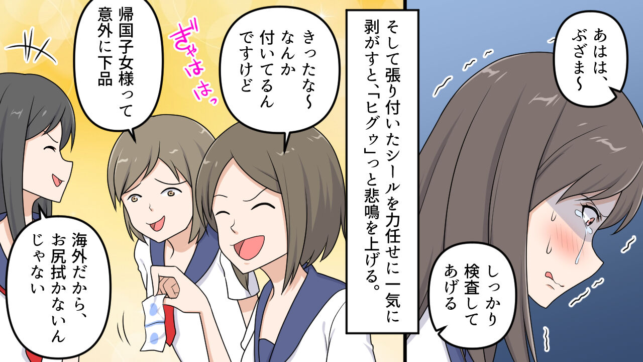 Kikoku Shijo Gyo u Mushi Kensa to Kancho ni Naku page 8 full