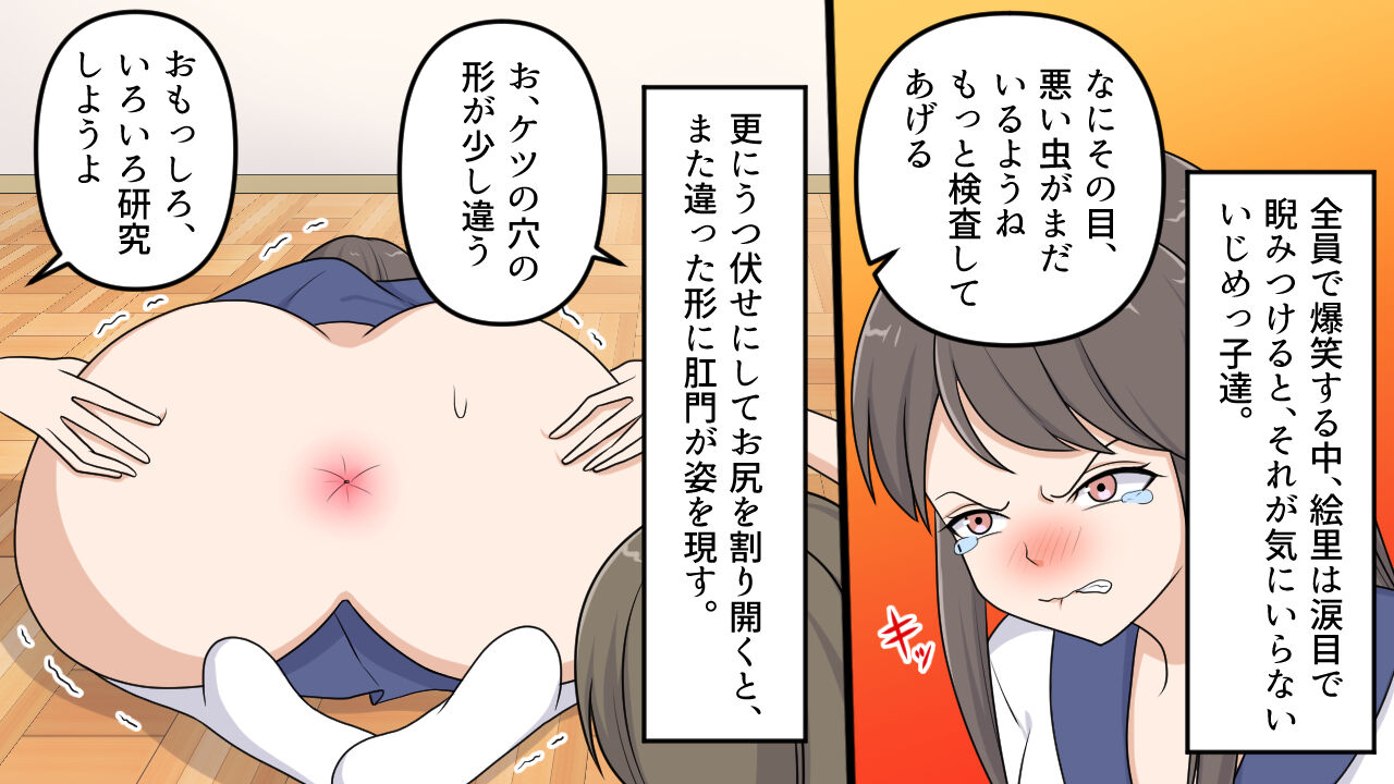 Kikoku Shijo Gyo u Mushi Kensa to Kancho ni Naku page 9 full