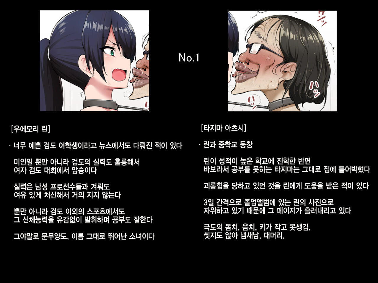 Ransou Bukkake Shuu ~Isshoubun no Ranshi Dainashi Keikaku~ page 3 full