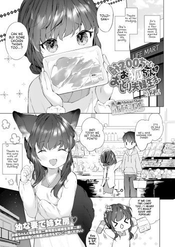 Yowai 200 Chai Okitsune-chan to Oshidori Fuufu Seikatsu. Dai 2 Wa | 200 Year Old Fox Girl and Her Happily Married Life. Part 2 cover