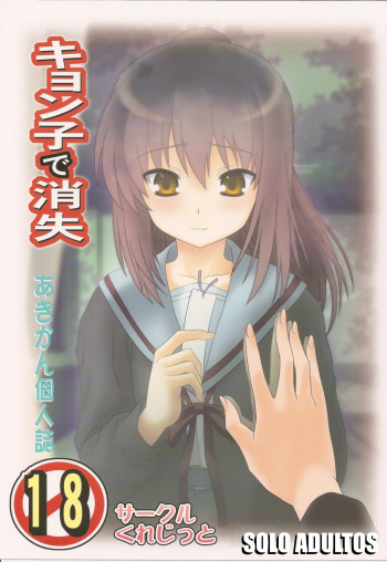 Kyonko de Shoushitsu cover