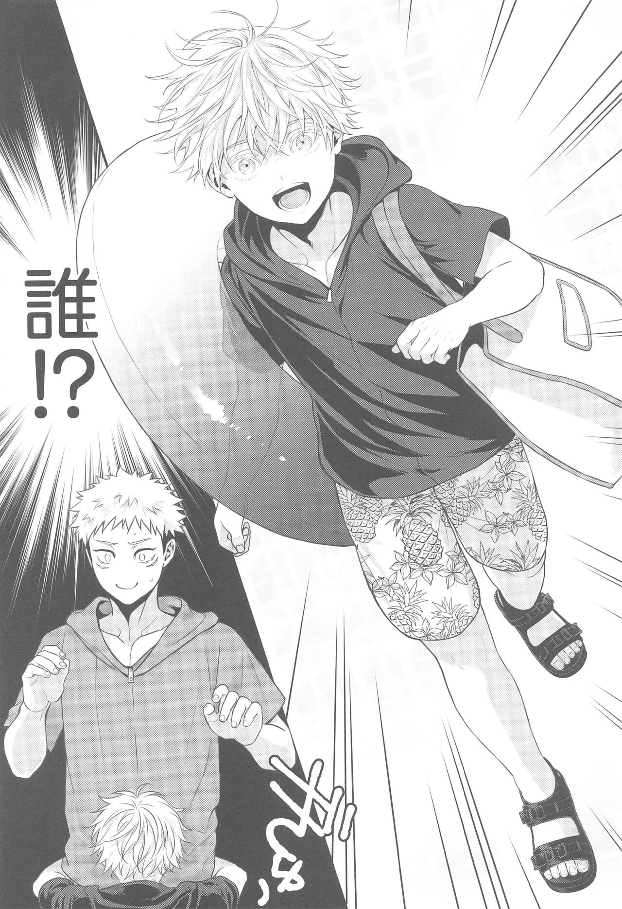 chiisakunatteshimattasensei page 9 full