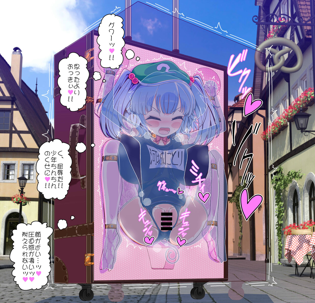 Nitori to Mobu Shounen no Hakodzume page 8 full