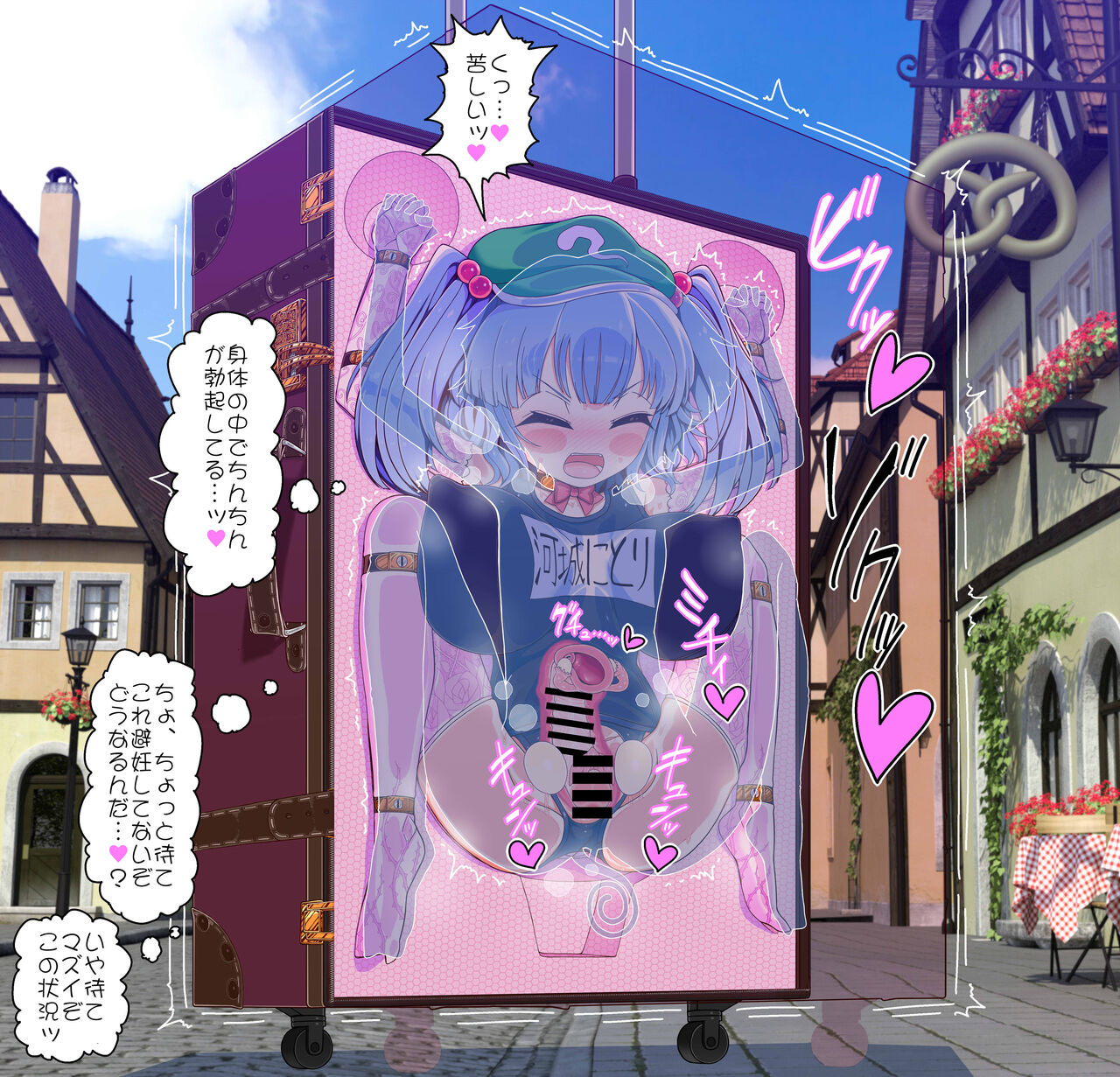 Nitori to Mobu Shounen no Hakodzume page 9 full