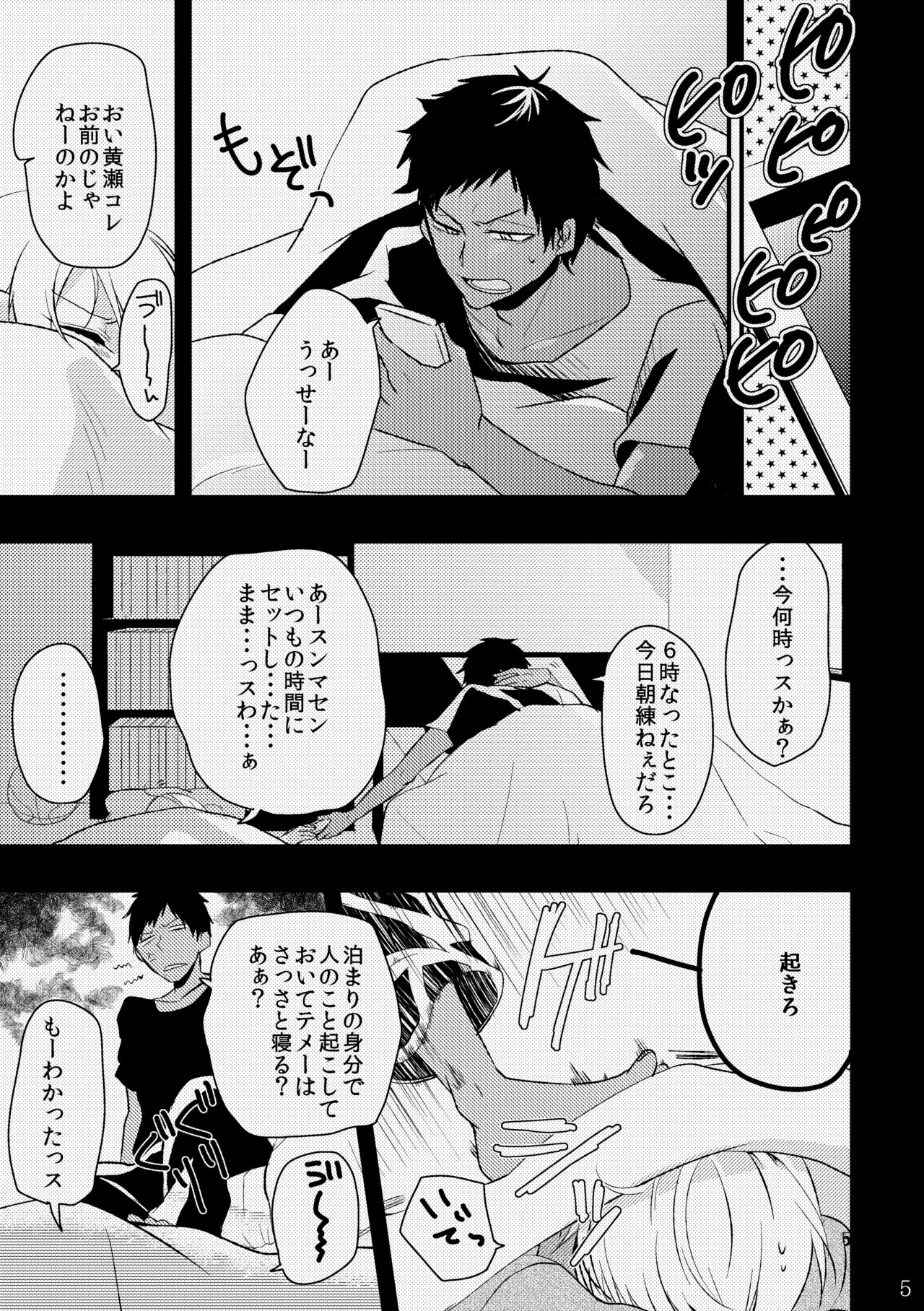 Otoko Tokidoki Onnanoko 2 page 3 full
