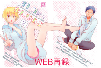Otoko Tokidoki Onnanoko 2 cover