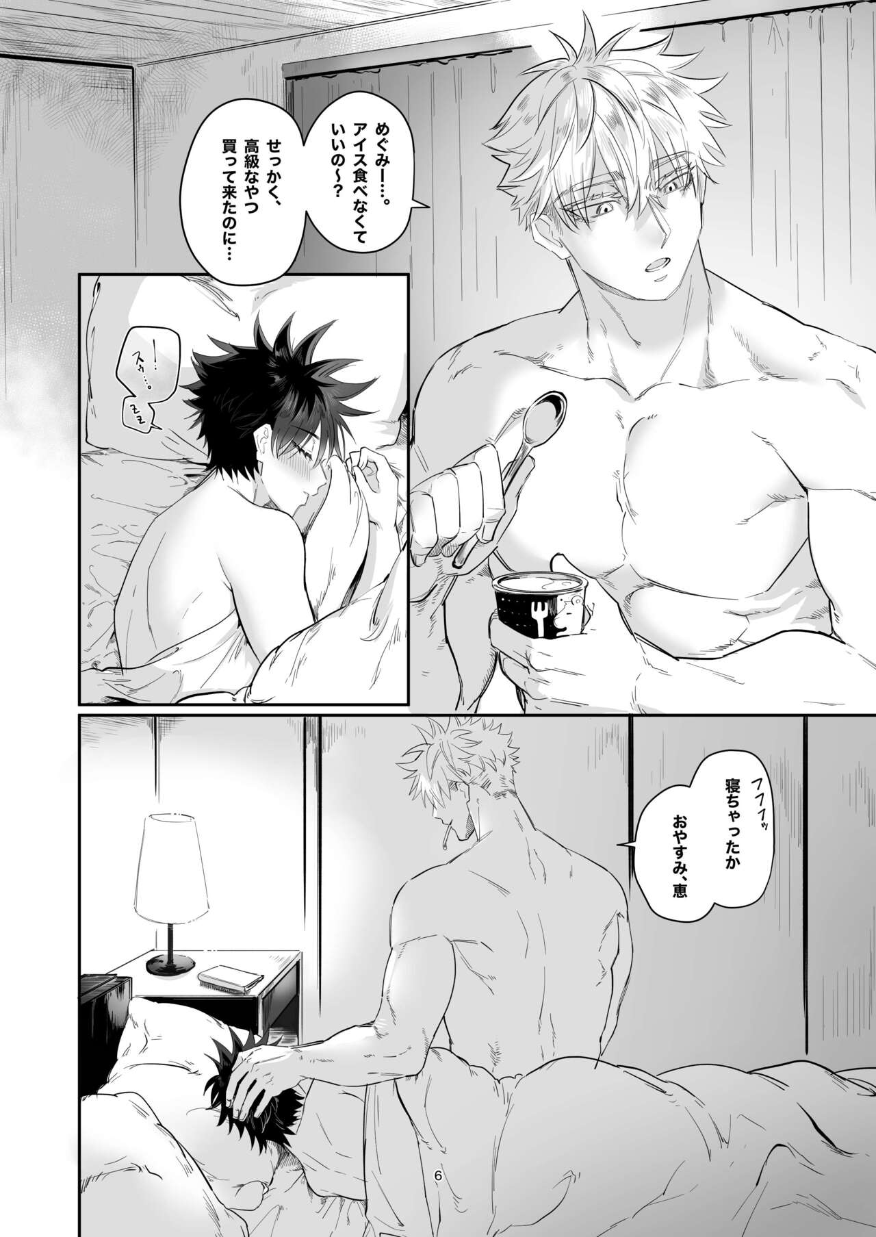 Go ￫ Natsu ♀, Gofuku ♀ Hon Sanpuru page 5 full