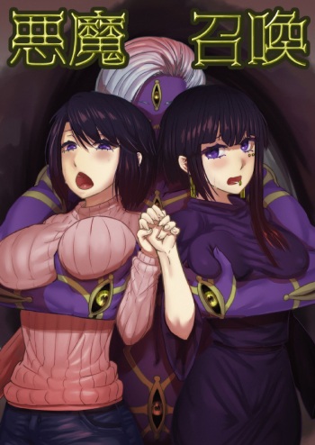 Akuma Shoukan cover
