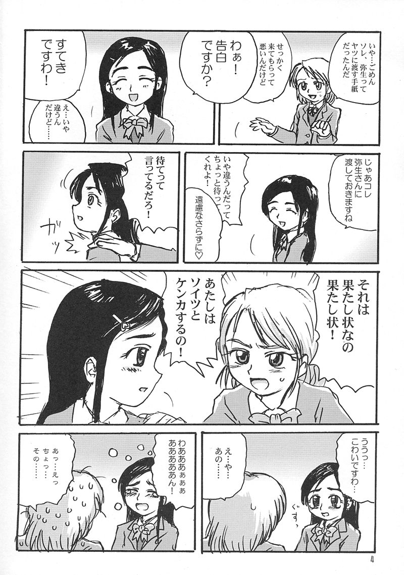 Pre-PreCure page 3 full