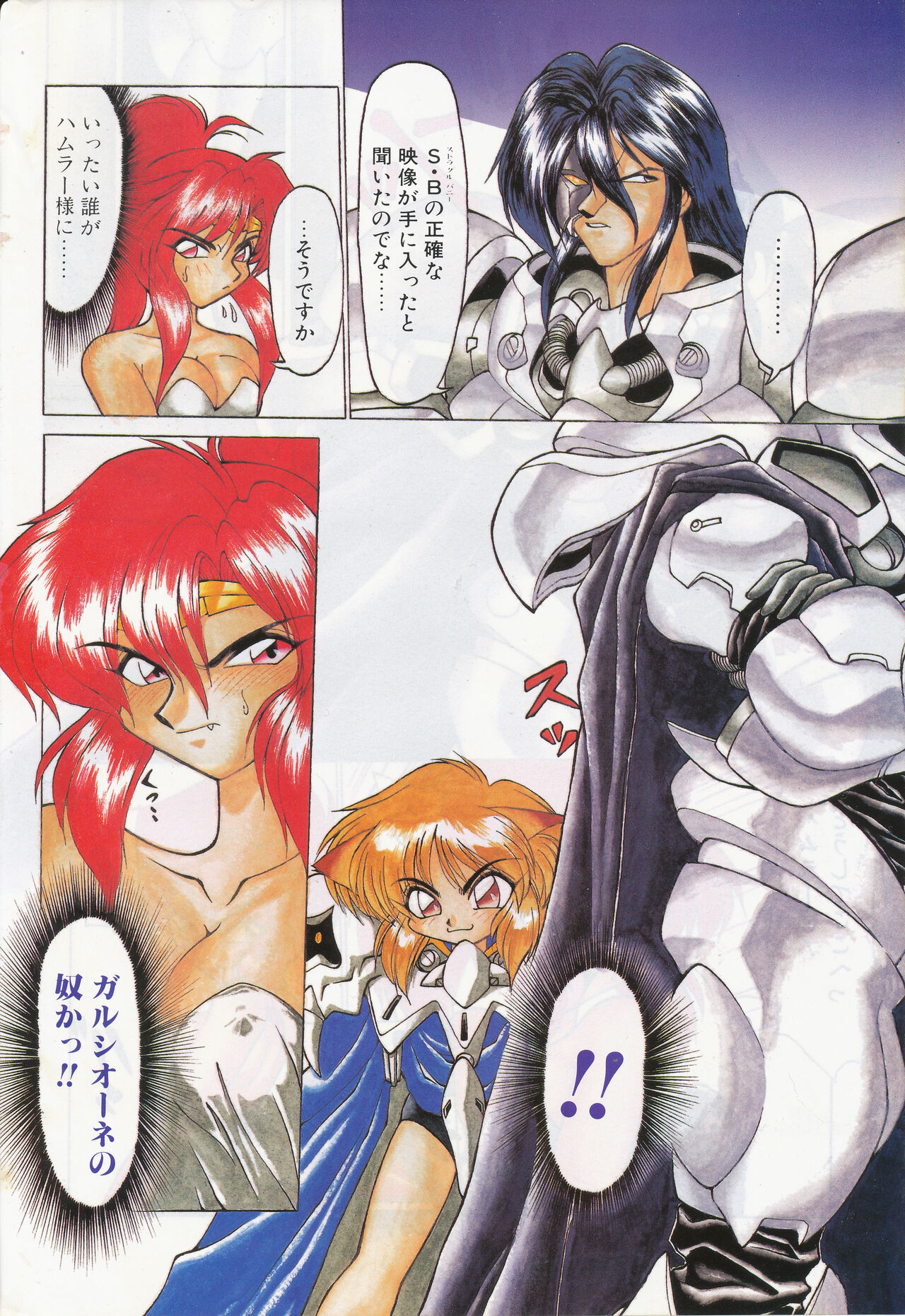 新造人間ストラグルバニー未収録分 page 4 full