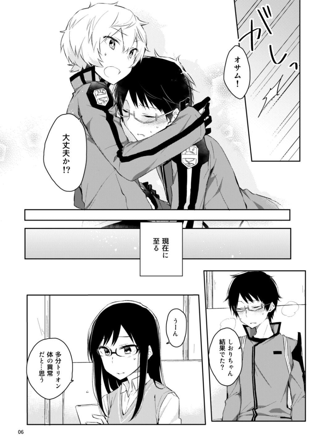 Gozen 1-ji no Etcetera page 4 full
