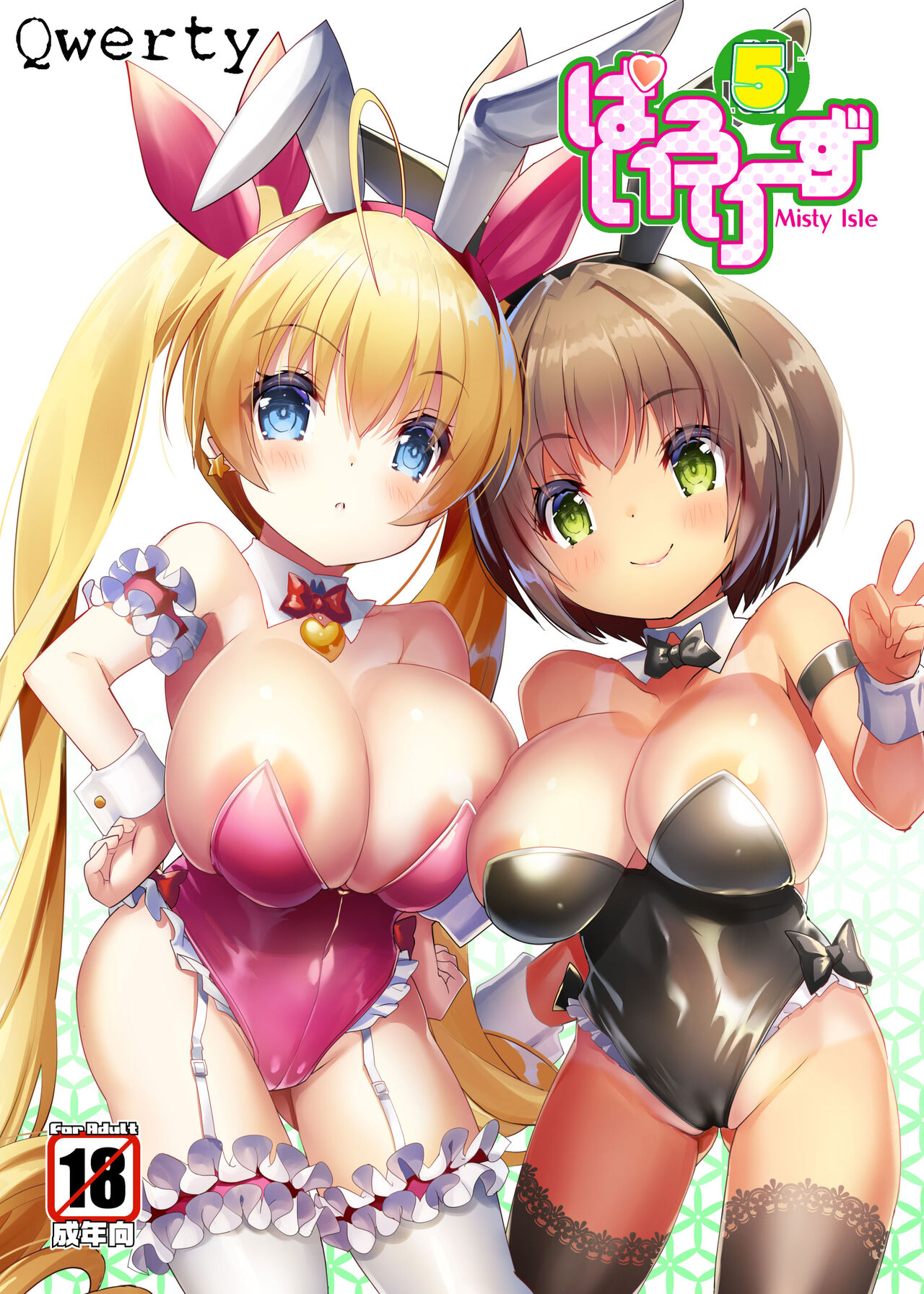 Pai-Lolis 5 page 1 full
