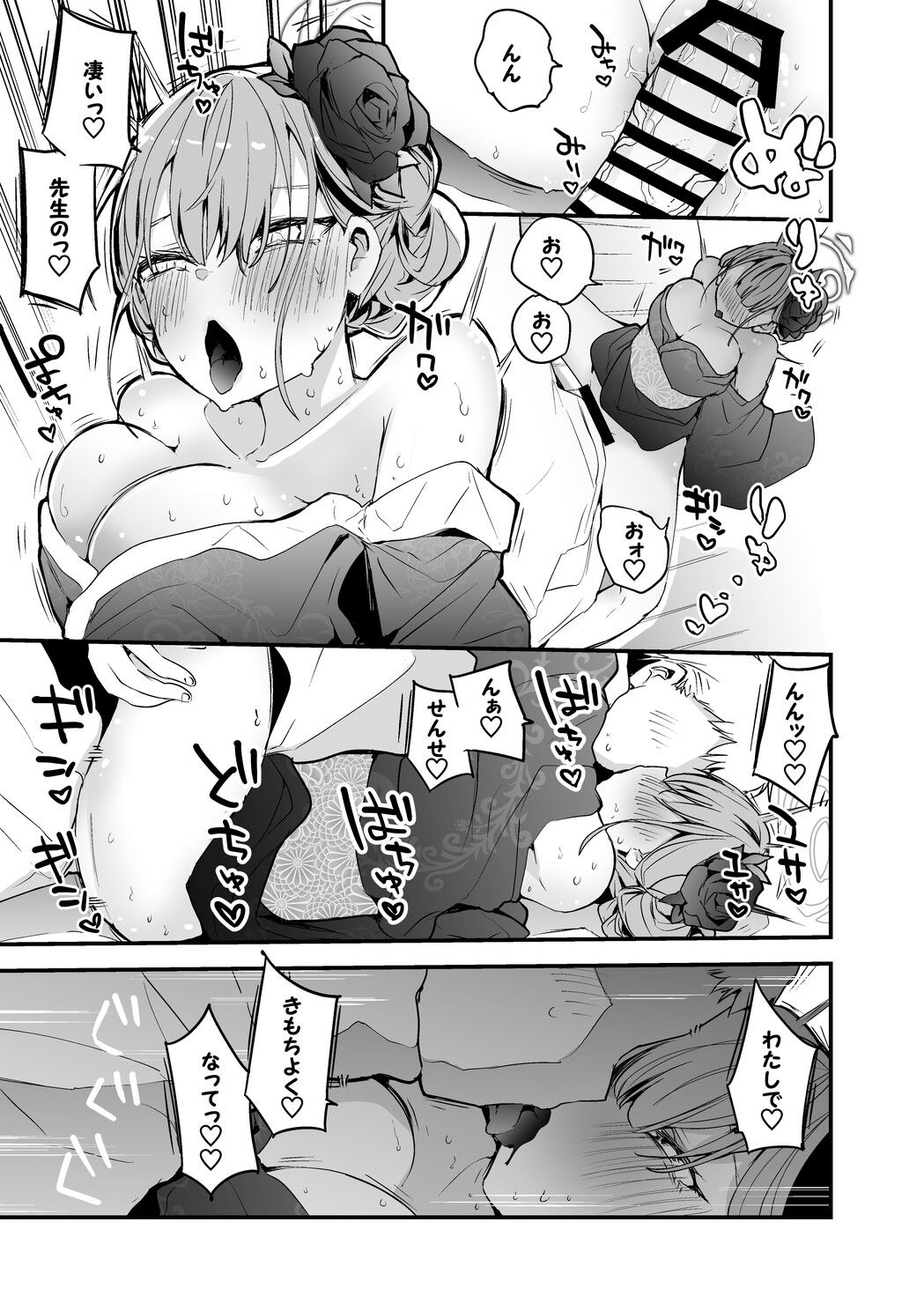 晴れ着のアルと編 page 4 full