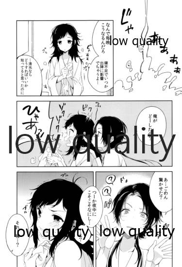 そういうことに詳しいなら教えてよ。 page 10 full