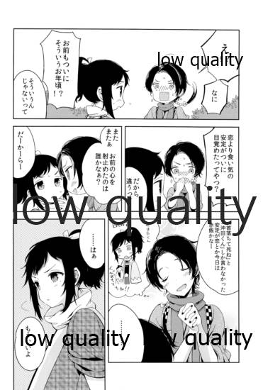 そういうことに詳しいなら教えてよ。 page 5 full