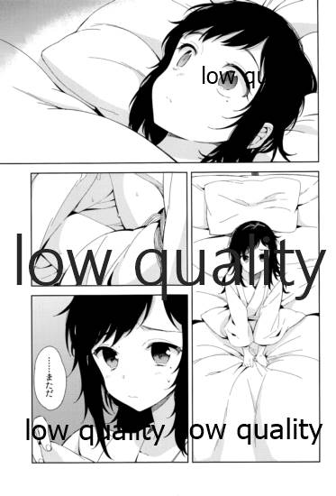 そういうことに詳しいなら教えてよ。 page 8 full