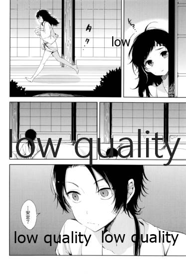 そういうことに詳しいなら教えてよ。 page 9 full